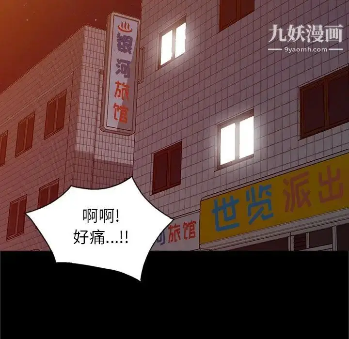 漫画《寄生姐妹》第41话第42张图