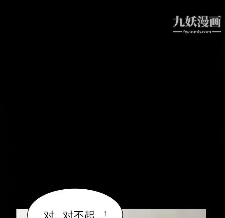 漫画《寄生姐妹》第41话第43张图