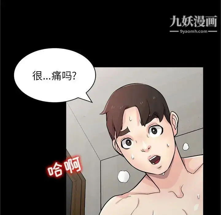 漫画《寄生姐妹》第41话第46张图