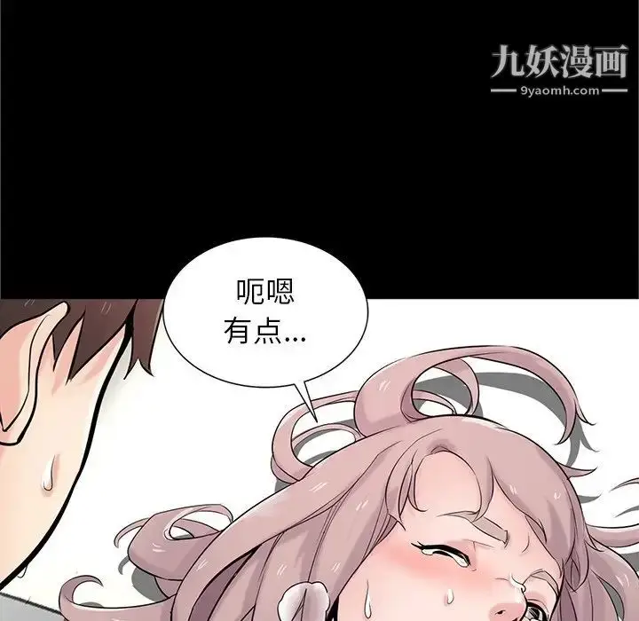漫画《寄生姐妹》第41话第48张图