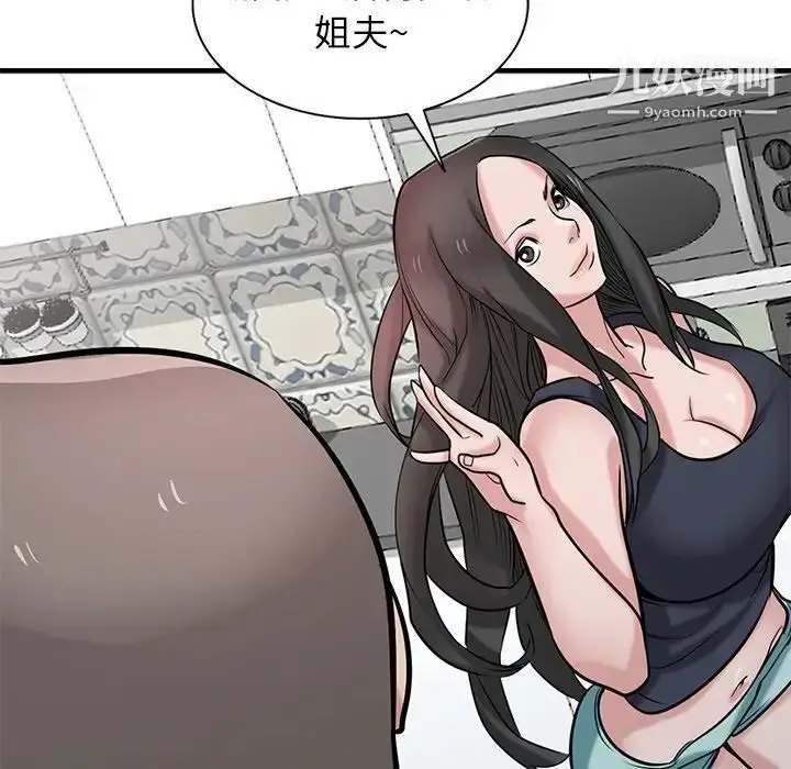 漫画《寄生姐妹》第41话第5张图