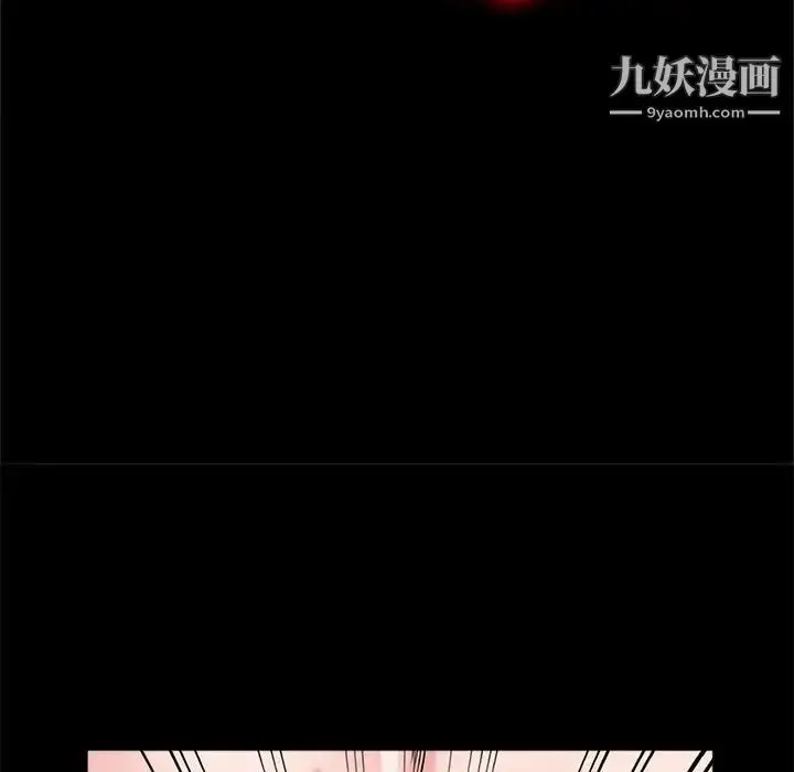 漫画《寄生姐妹》第41话第50张图