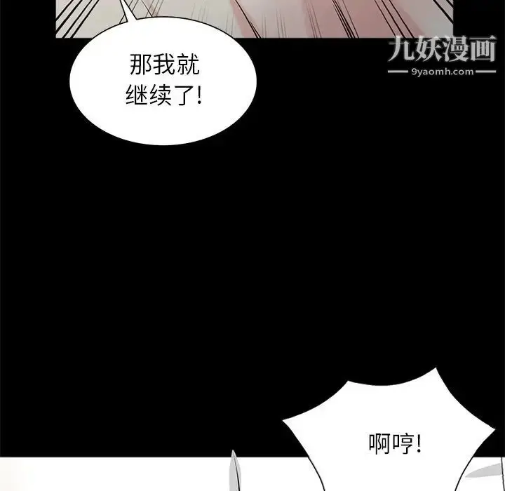 漫画《寄生姐妹》第41话第52张图