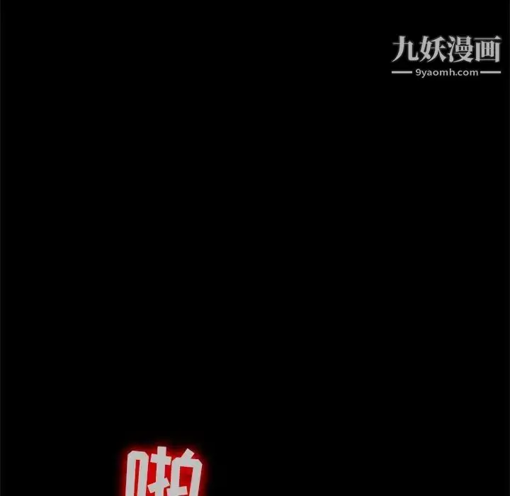 漫画《寄生姐妹》第41话第55张图