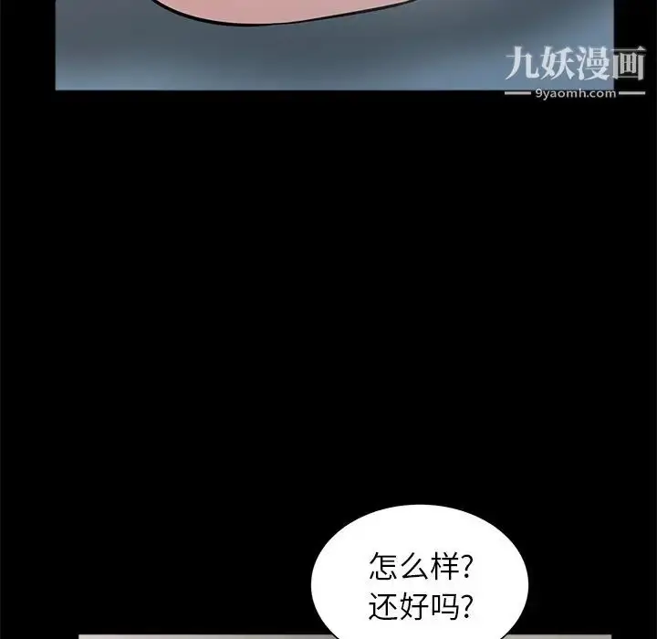 漫画《寄生姐妹》第41话第57张图