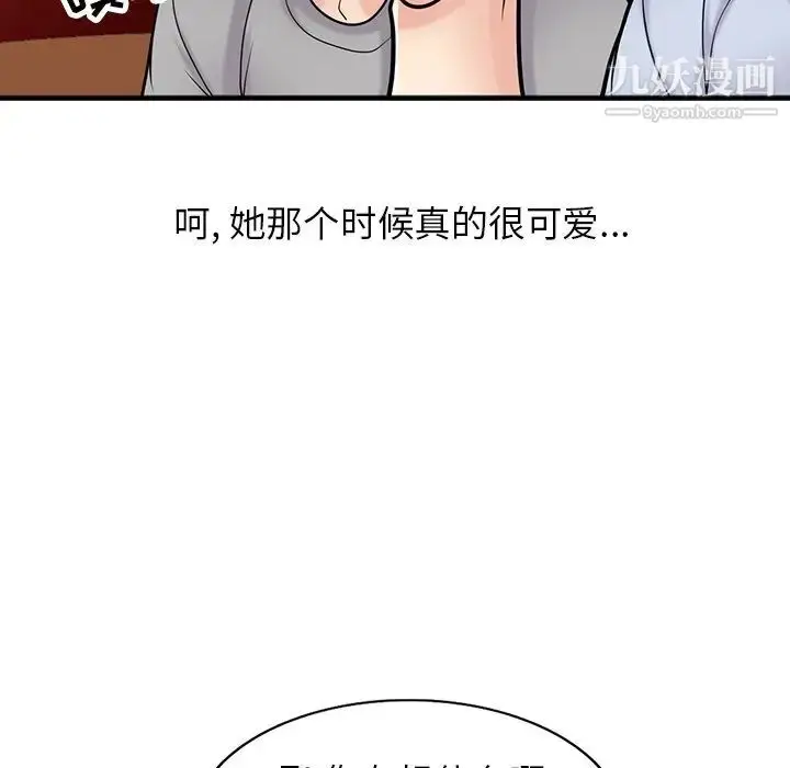 漫画《寄生姐妹》第41话第65张图