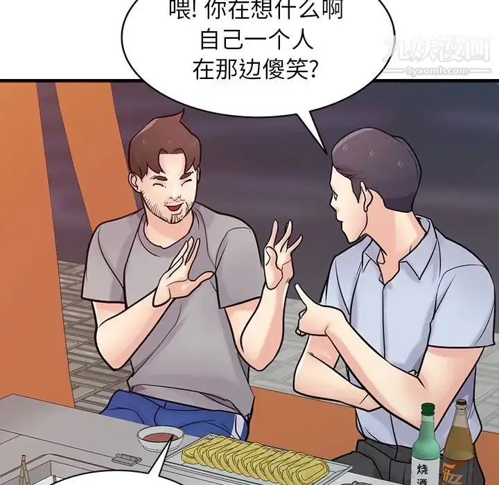 漫画《寄生姐妹》第41话第66张图