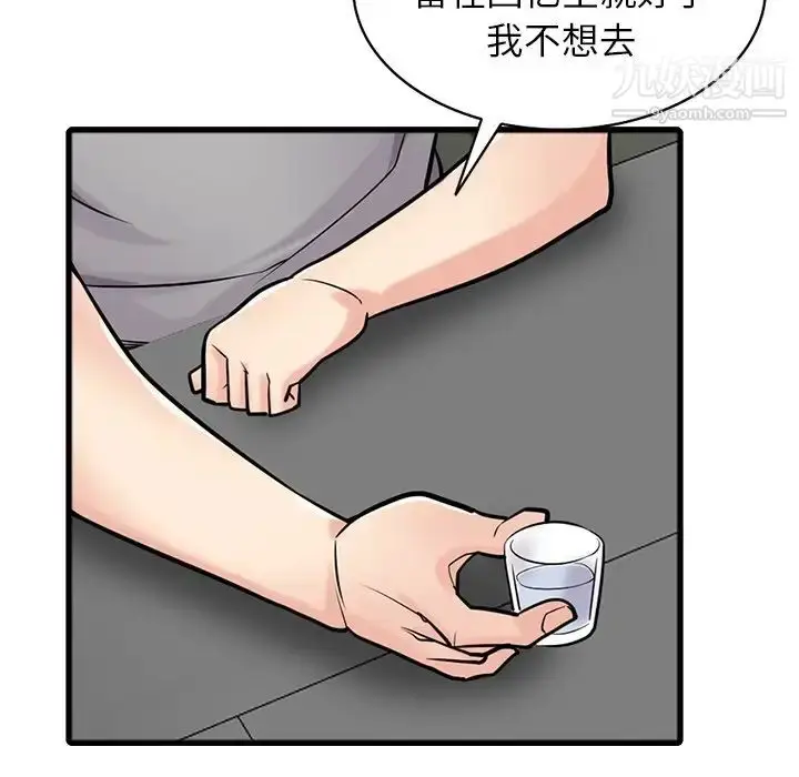 漫画《寄生姐妹》第41话第68张图
