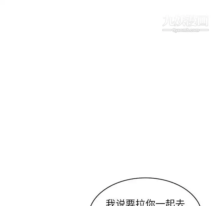 漫画《寄生姐妹》第41话第69张图