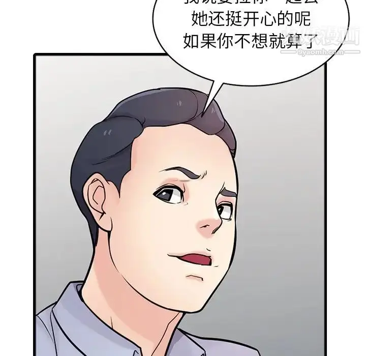 漫画《寄生姐妹》第41话第70张图