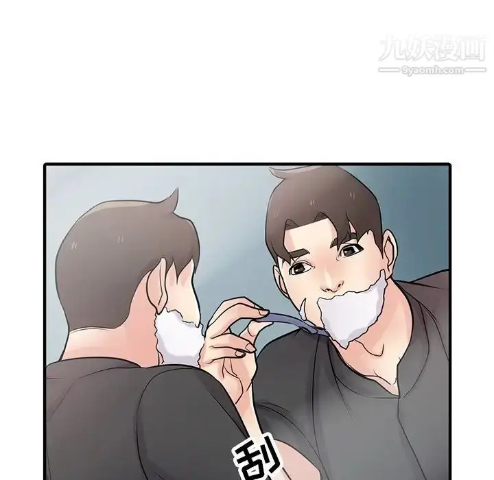 漫画《寄生姐妹》第41话第76张图