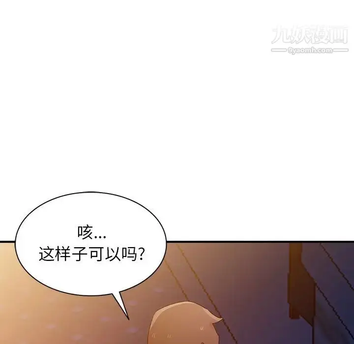 漫画《寄生姐妹》第41话第78张图