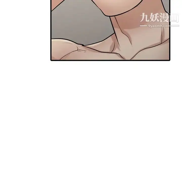 漫画《寄生姐妹》第41话第8张图