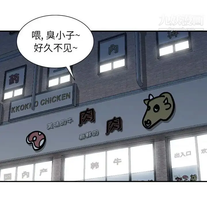 漫画《寄生姐妹》第41话第82张图