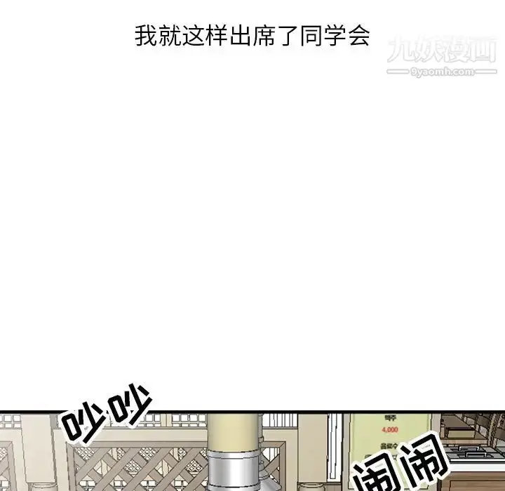 漫画《寄生姐妹》第41话第83张图
