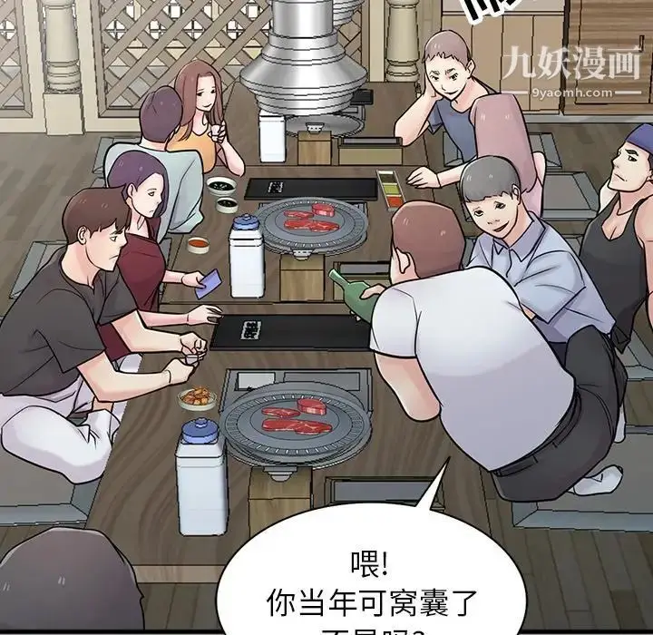 漫画《寄生姐妹》第41话第84张图