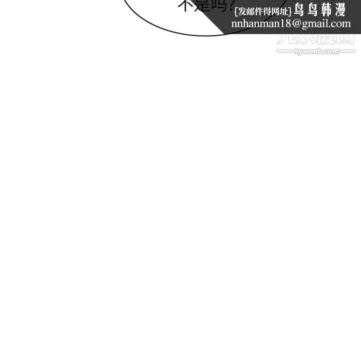 漫画《寄生姐妹》第41话第85张图