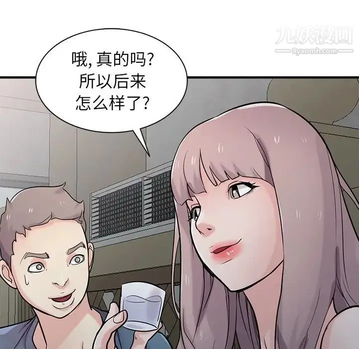 漫画《寄生姐妹》第41话第88张图