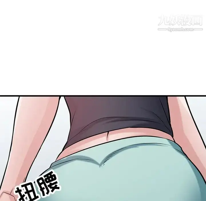 漫画《寄生姐妹》第41话第9张图