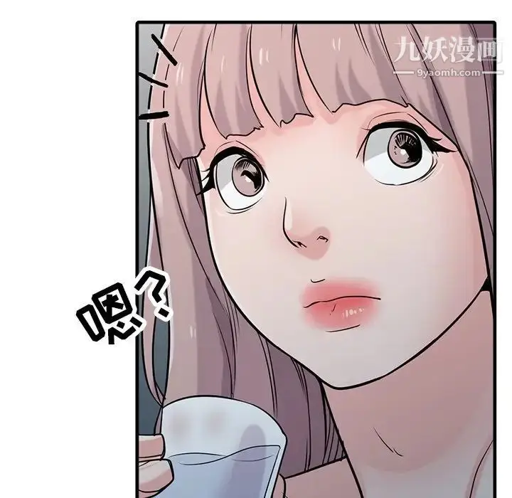 漫画《寄生姐妹》第41话第90张图