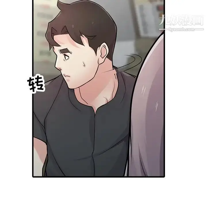 漫画《寄生姐妹》第41话第92张图