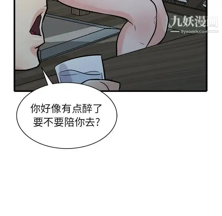 漫画《寄生姐妹》第41话第95张图