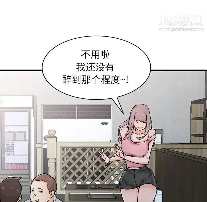 漫画《寄生姐妹》第41话第96张图