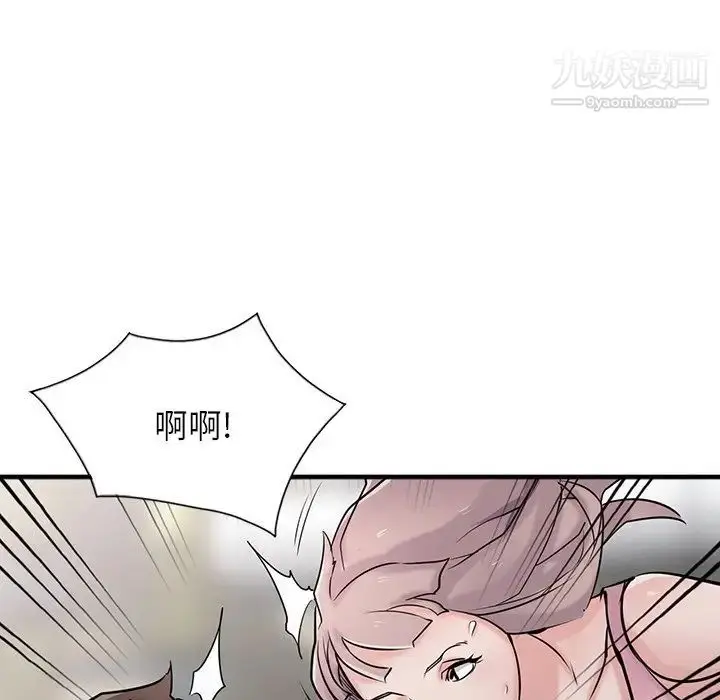 漫画《寄生姐妹》第41话第98张图
