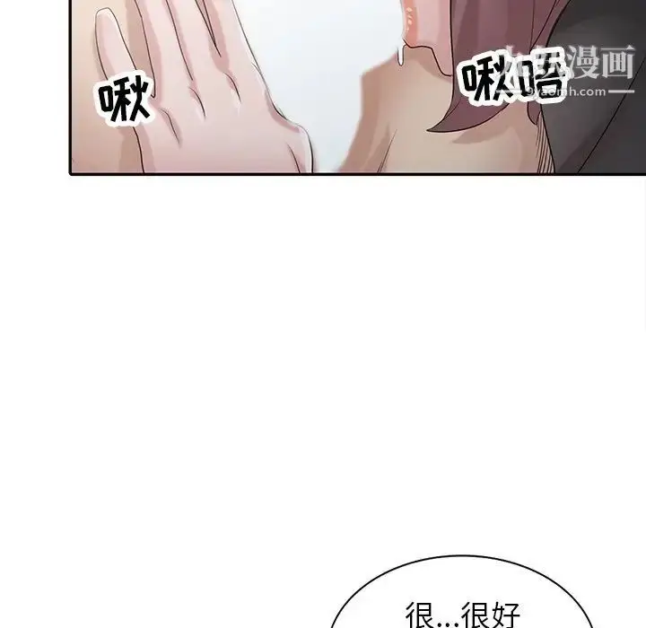 漫画《寄生姐妹》第28话第100张图