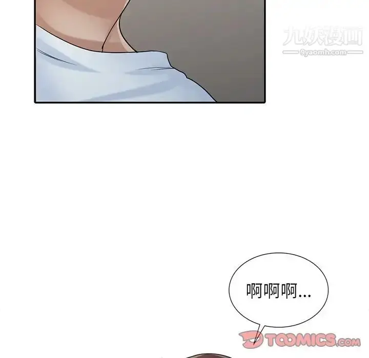 漫画《寄生姐妹》第28话第102张图