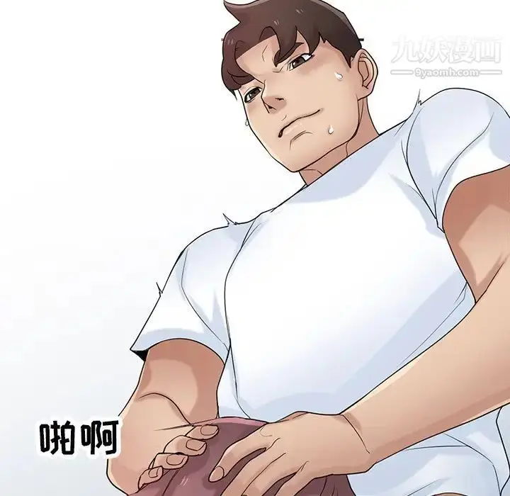 漫画《寄生姐妹》第28话第103张图