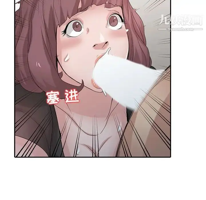 漫画《寄生姐妹》第28话第106张图