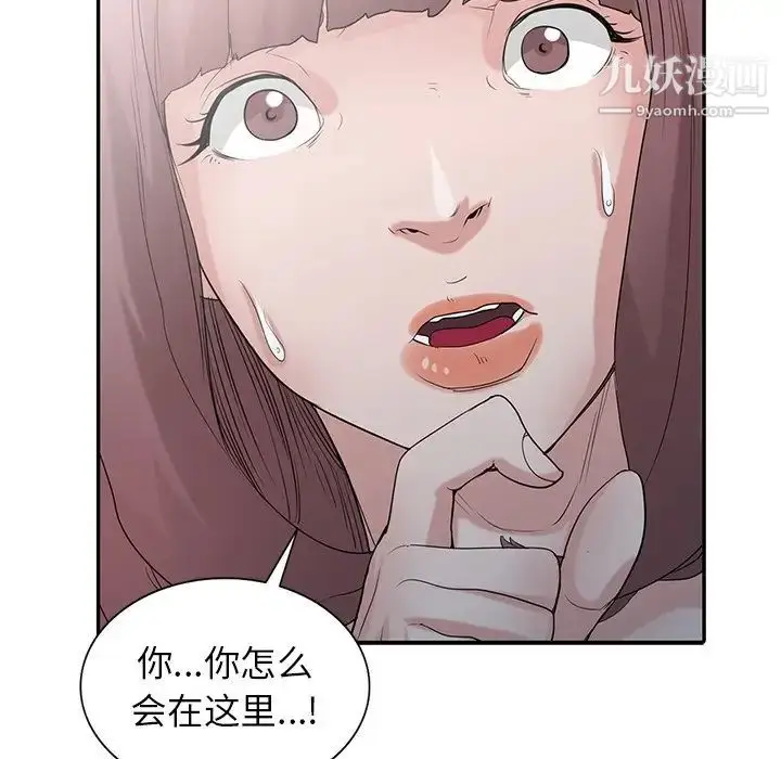 漫画《寄生姐妹》第28话第11张图