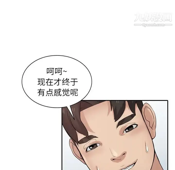 漫画《寄生姐妹》第28话第110张图