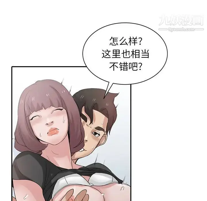漫画《寄生姐妹》第28话第118张图