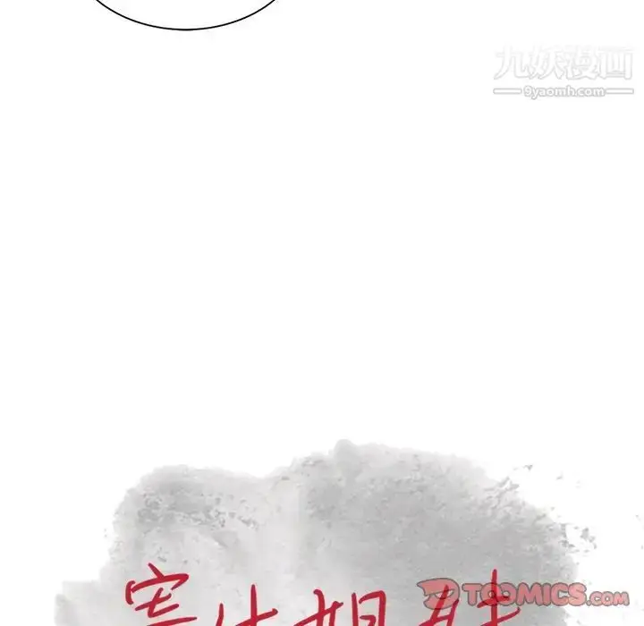 漫画《寄生姐妹》第28话第12张图