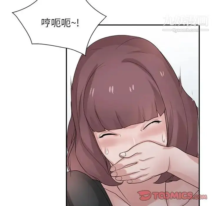 漫画《寄生姐妹》第28话第120张图
