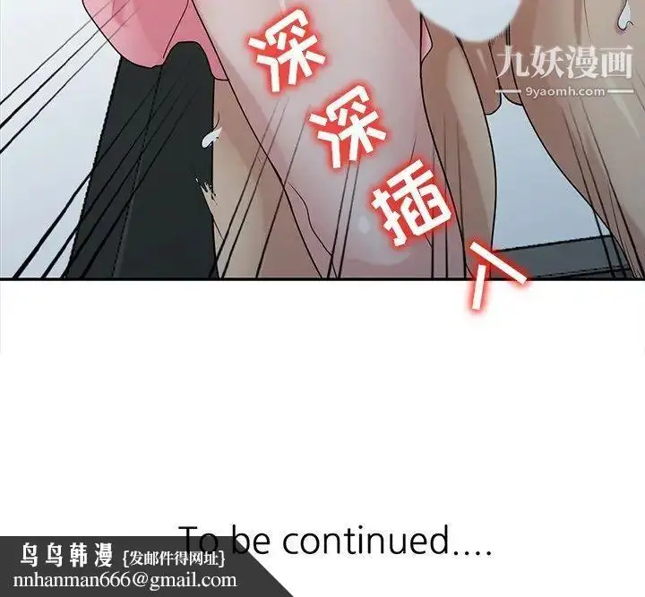 漫画《寄生姐妹》第28话第125张图