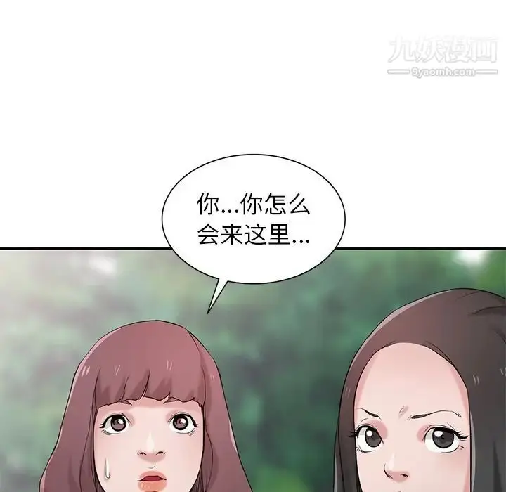 漫画《寄生姐妹》第28话第17张图