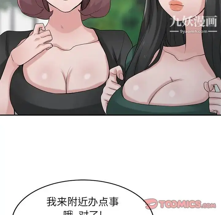 漫画《寄生姐妹》第28话第18张图