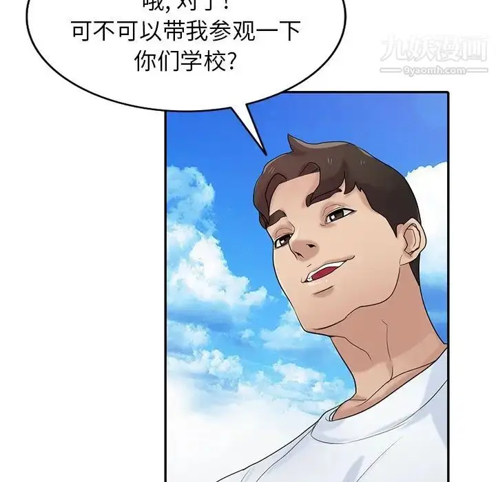 漫画《寄生姐妹》第28话第19张图