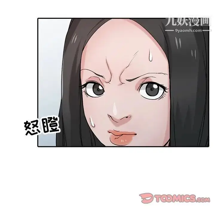 漫画《寄生姐妹》第28话第21张图