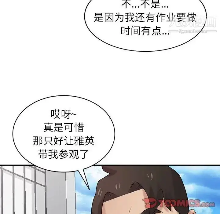 漫画《寄生姐妹》第28话第24张图