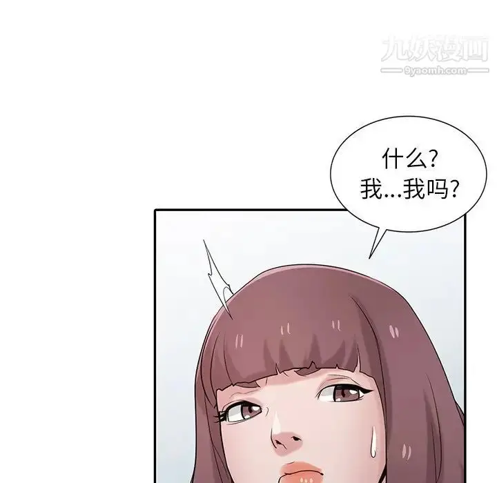 漫画《寄生姐妹》第28话第26张图
