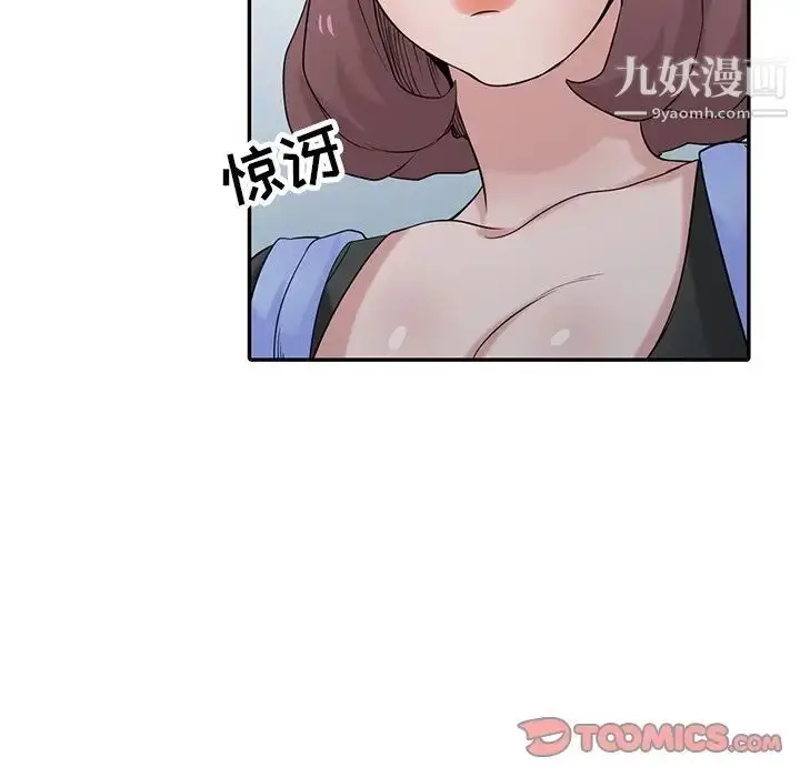 漫画《寄生姐妹》第28话第27张图