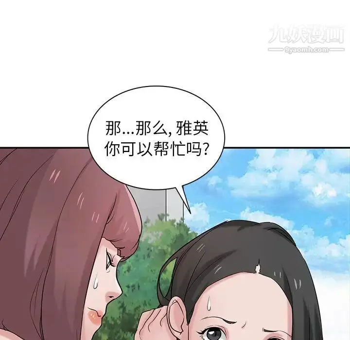 漫画《寄生姐妹》第28话第28张图