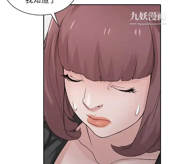 漫画《寄生姐妹》第28话第31张图