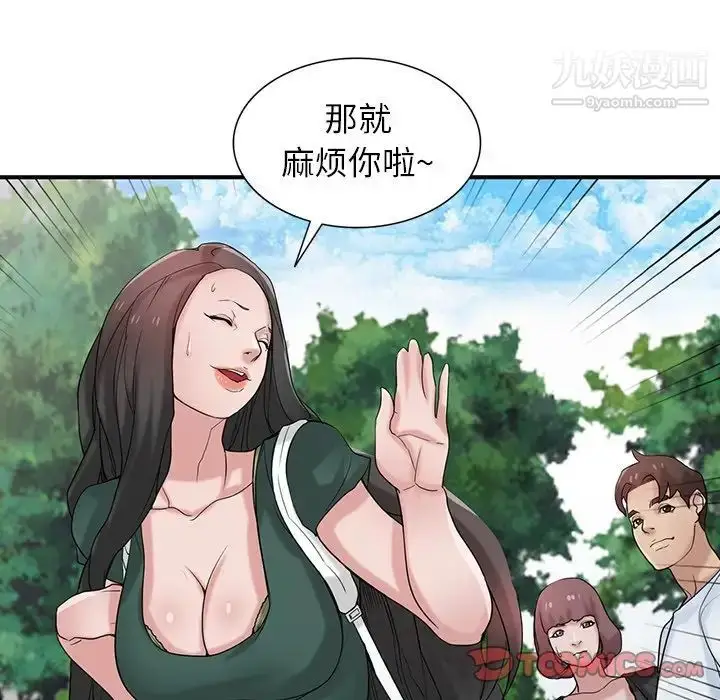 漫画《寄生姐妹》第28话第33张图
