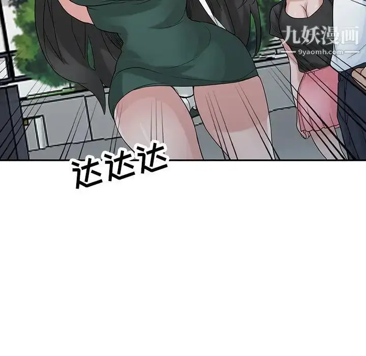 漫画《寄生姐妹》第28话第34张图