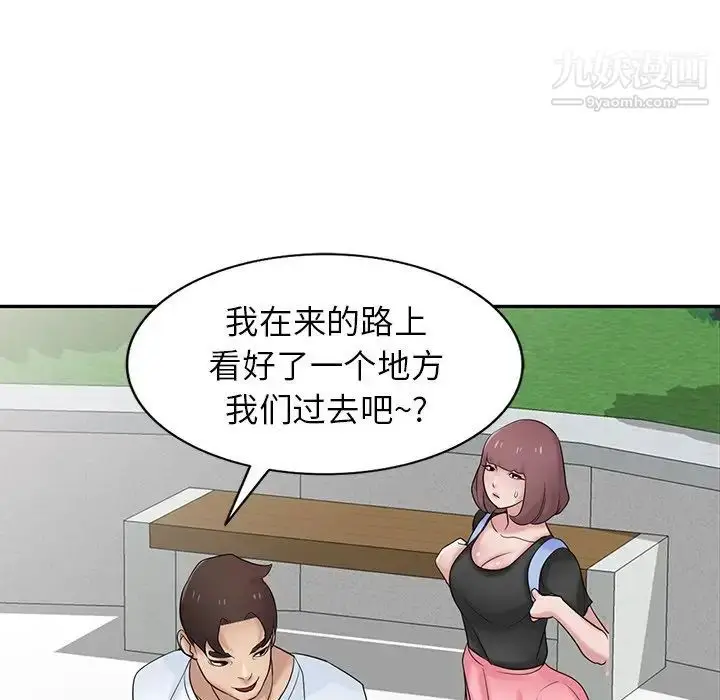 漫画《寄生姐妹》第28话第35张图